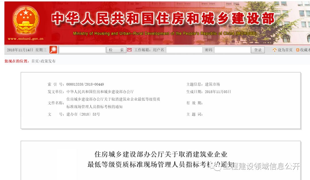 全國八大員哭了！新資質(zhì)標(biāo)準(zhǔn)發(fā)布！